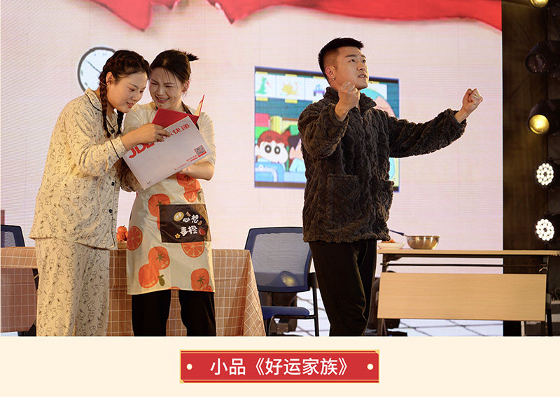 小品《好运家族》.jpg 小品《好运家族》.jpg