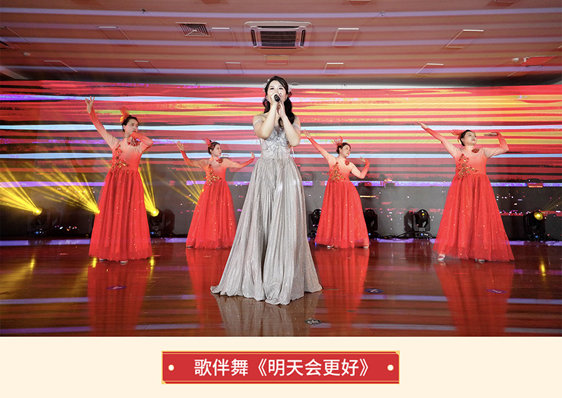 歌伴舞《明天会更好》.jpg 歌伴舞《明天会更好》.jpg
