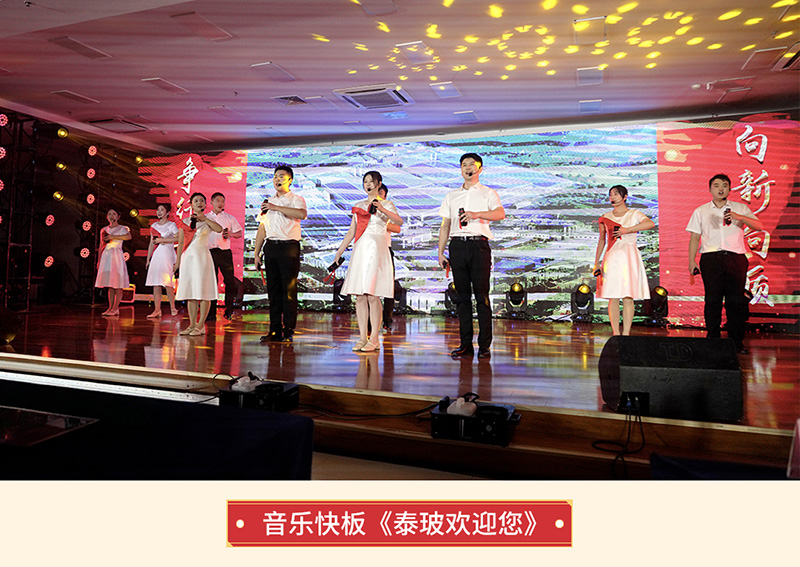 音乐快板《泰玻欢迎您》.jpg 音乐快板《泰玻欢迎您》.jpg